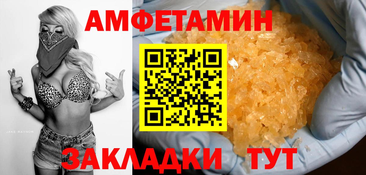 Амфетамин VHQ Зеленокумск