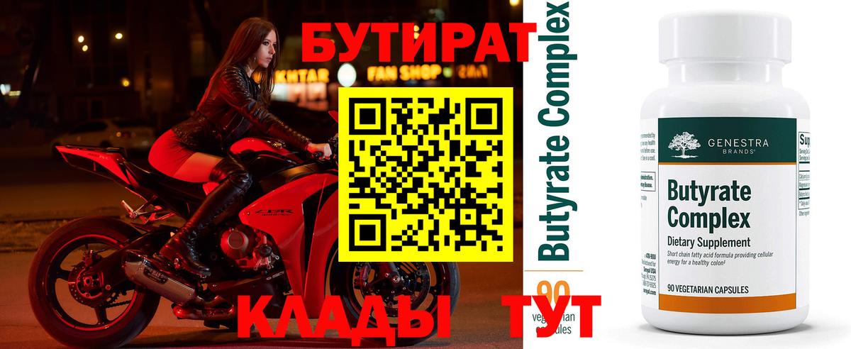 Зеленокумск  Бутират оксана  Бутират  Вход с VPN 