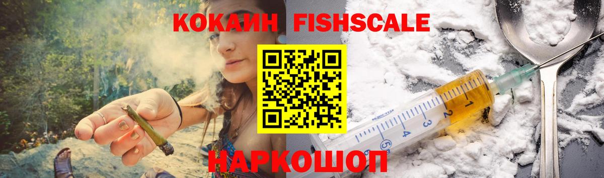 Зеленокумск  COCAIN Колумбийский  Вход с VPN 