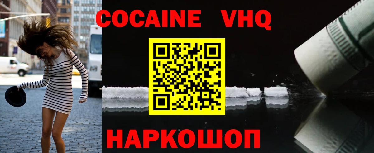 Cocaine Columbia Зеленокумск