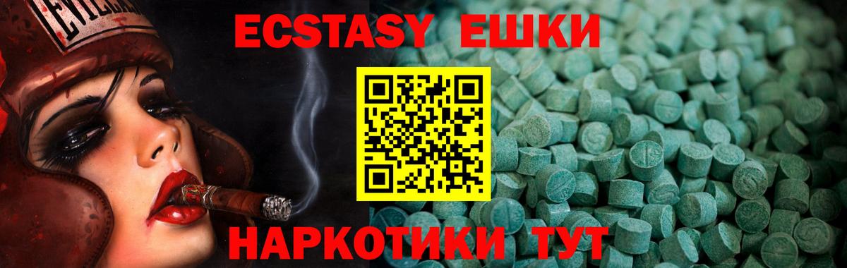 ЭКСТАЗИ 99% Зеленокумск