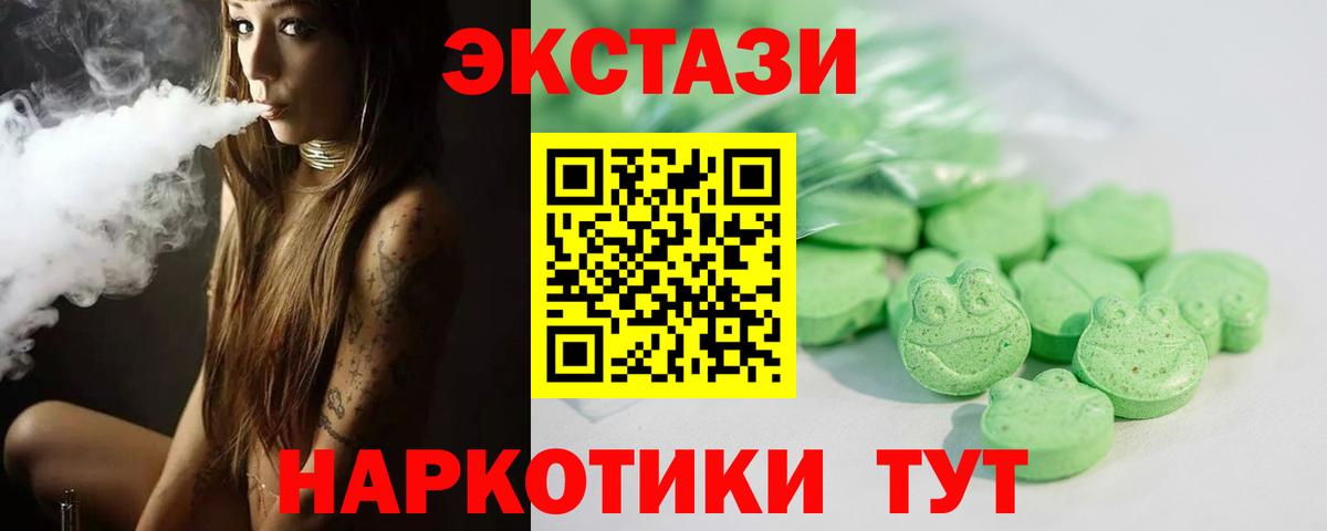 Зеленокумск  Ecstasy Philipp Plein  Экстази  ЭКСТАЗИ 99%  Вход с VPN 