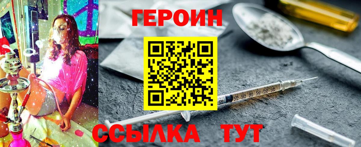 ГЕРОИН гречка Зеленокумск