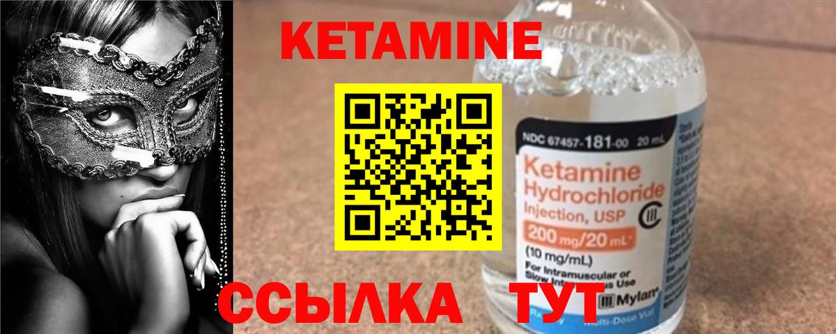 гидра ССЫЛКА  Кетамин ketamine  Зеленокумск  Вход с VPN  Кетамин ketamine 