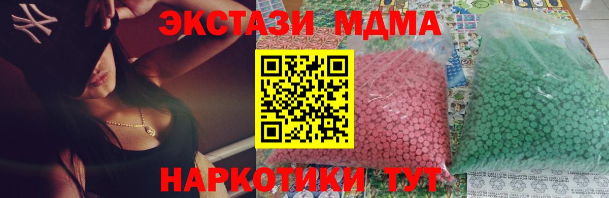 MDMA crystal  MDMA  Зеленокумск  MDMA молли  Вход с VPN 