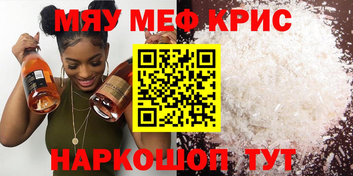 Зеленокумск  МЕФ мука  МЯУ-МЯУ VHQ  KRAKEN как зайти  Вход с VPN  наркота 