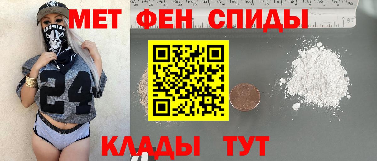 МЕТАМФЕТАМИН витя Зеленокумск