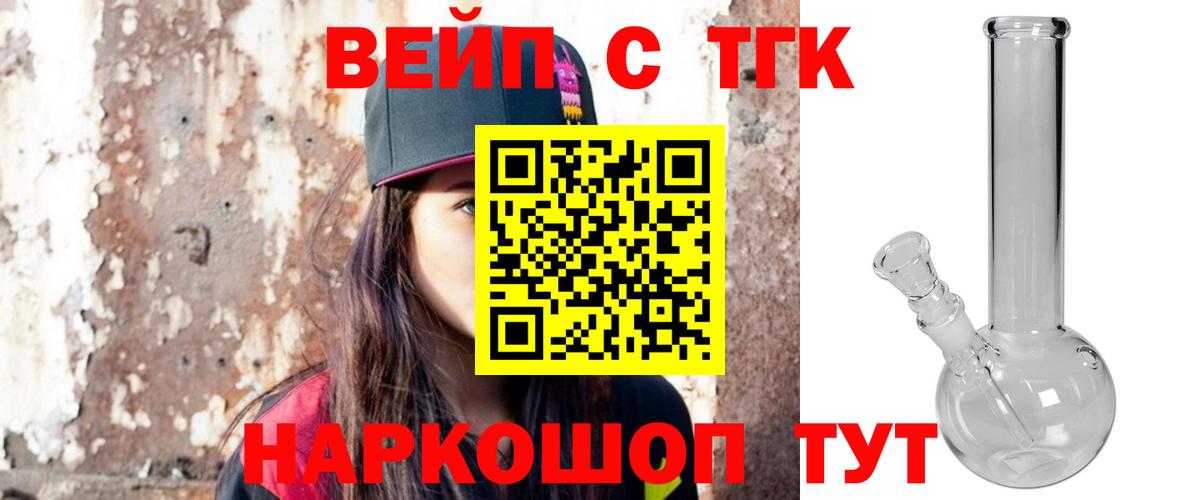 ТГК концентрат  хочу наркоту  Зеленокумск  Вход с VPN 