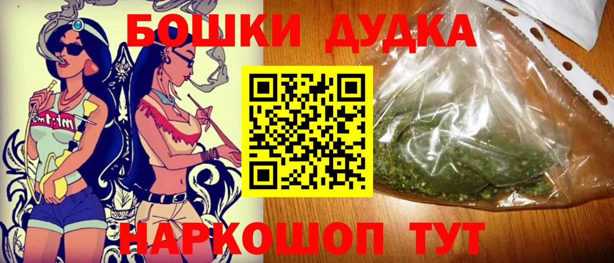Бошки марихуана SATIVA & INDICA  Бошки Шишки семена  Вход с VPN  Зеленокумск 